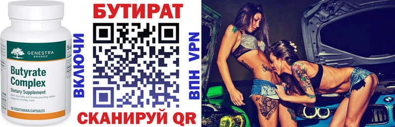 Бутират BDO  Петухово 