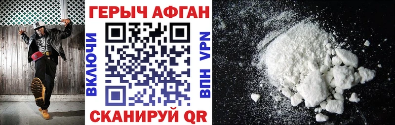 Героин афганец  наркошоп  Петухово 
