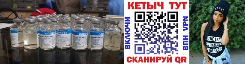 КЕТАМИН VHQ  ссылка на мегу маркетплейс  Петухово 