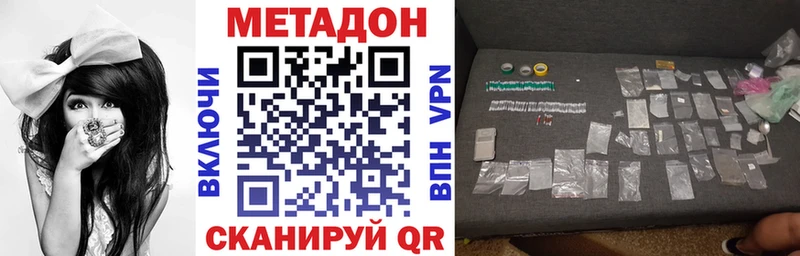 Метадон methadone  Петухово 