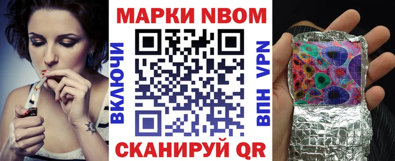 Марки 25I-NBOMe 1,5мг  Петухово 